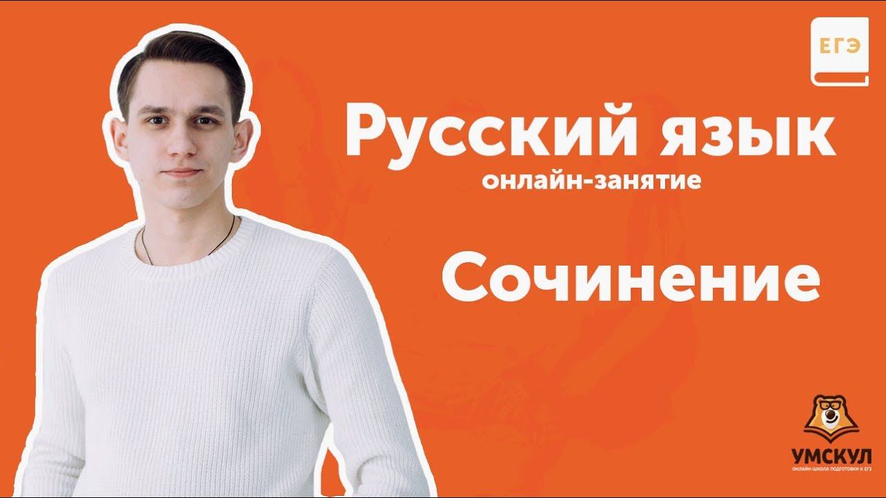 Умскул вебинары