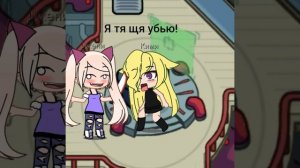 Амонг ас + гача лайф, гача ас или амог лайф, мини сериал ❤️❤️❤️❤️