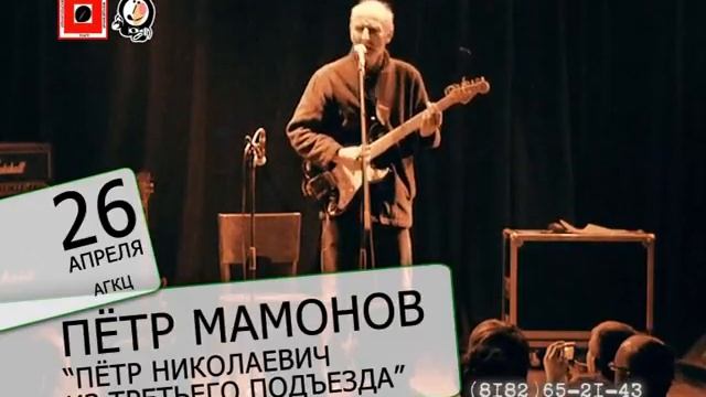 ЕВРОПЕЙСКАЯ ВЕСНА 2012 - ПЁТР МАМОНОВ
