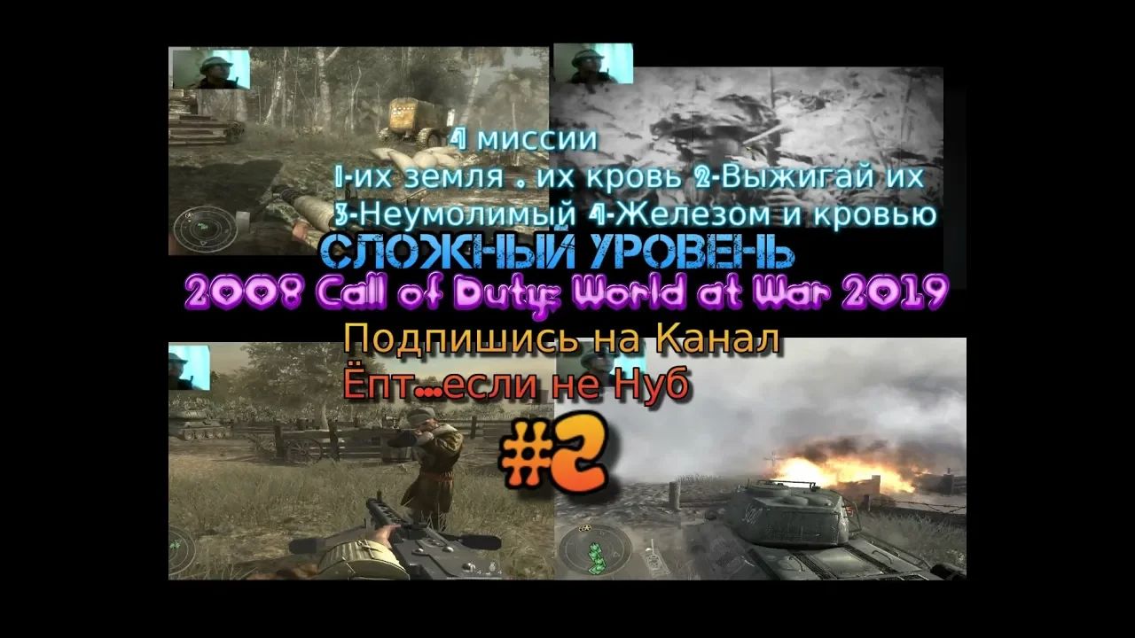 2008 Call of Duty: World at War stream стрим 2023 #2 Японцы они или я ? 4 Миссии Прохождение Сложно