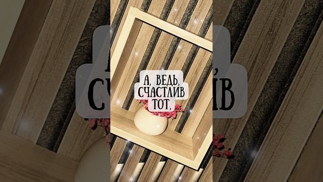 Магия слов ?