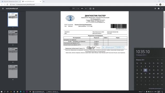 Сдал ТЕСТОСТЕРОН на ТРЕНБОЛОНЕ. Кабинет лабы до готовности результатов смотреть онлайн