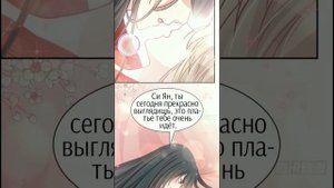 Озвучка манги "Лучшая в мире любовь" / "Первая наложница в Поднебесной" 120 глава