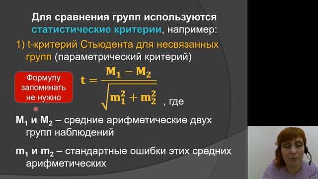 Информатика 3.Статистика смотреть онлайн