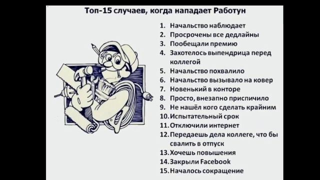 Веселые картинки и карикатуры про РАБОТУ часть 2 смотреть онлайн