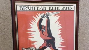 Д.Моор. ВРАНГЕЛЬ ЕЩЁ ЖИВ. ДОБЕЙ ЕГО БЕЗ ПОЩАДЫ. Артефакты в коллекции Музея. 2020 г.