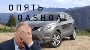 Поехал за Тигуаном, вернулся на Кашкае, спасибо Рольф! #ОтПокупкиДоПродажи