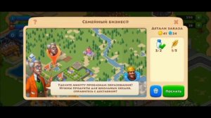 Игра Township уровень 1 по 4 !☆