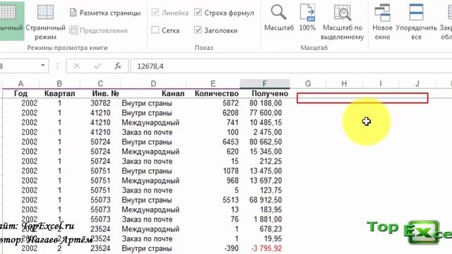 Закрепление области в Excel смотреть онлайн