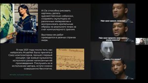 А внутри у ней нейронка: что умеют современные ИИ