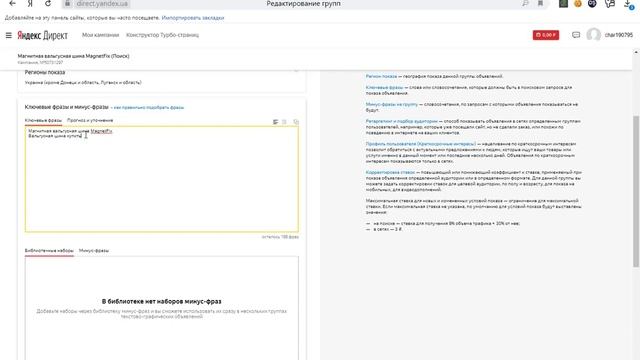 Настройка рекламы Яндекс Директ в 2021 году | Полная инструкция