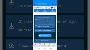 как скачать старые версии чикен гана