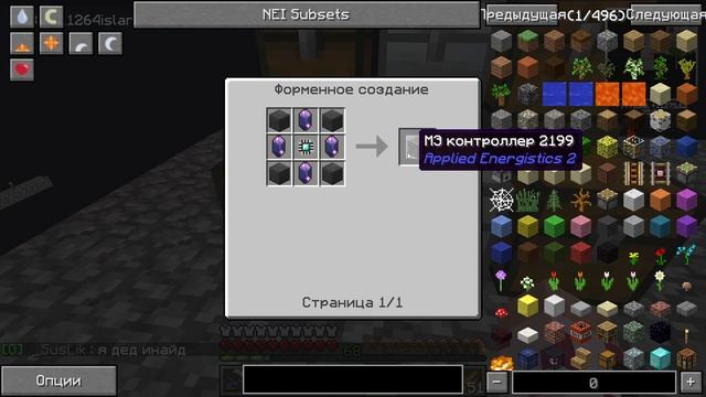 Получается мини гайд по Applied energistics какой то на streamcraft skyblock в 1 чанке s3 #5 смотреть онлайн