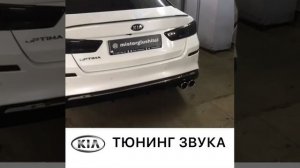 Kia optima тюнинг выхлопа - прямоточная банка глушителя с двойной насадкой!