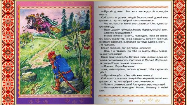 Большой Сборник Великие Русские Народные Сказки Слушай и смотри аудиосказки для детей и малышей