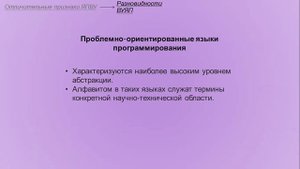 Программа на языке высокого уровня. Выбор языка для создания кроссплатформенной программы