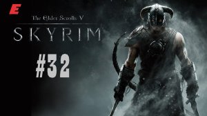 ПРОВАЛ СКВОЗНЯКОВ ►The Elder Scrolls V Skyrim Special Edition #32