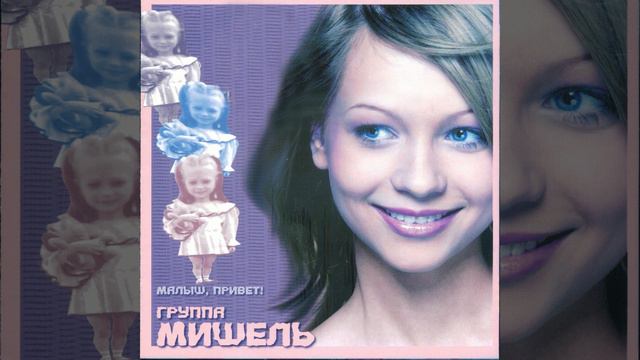 Самый нежный