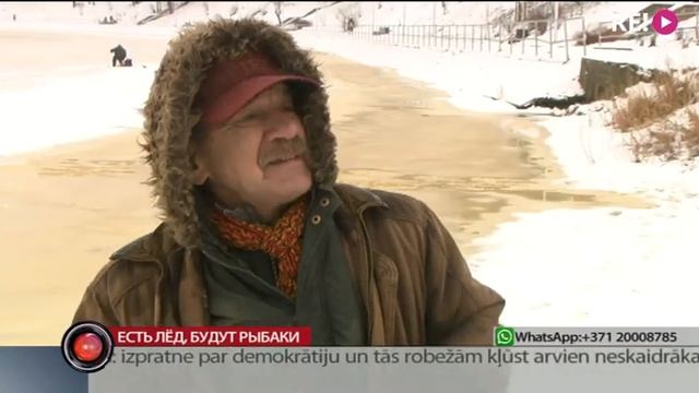 Есть лёд, будут рыбаки смотреть онлайн