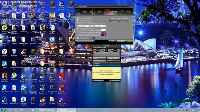 Как записать видео с экрана Hypercam 3,4 смотреть онлайн
