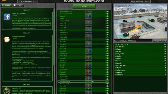 Как убрать лаги в игре танки онлайн смотреть онлайн