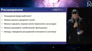 Дмитрий Шерстобитов  Мобильный клиент 1С