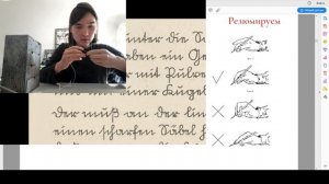 Обучение каллиграфии: каллиграфия для начинающих (1 урок)