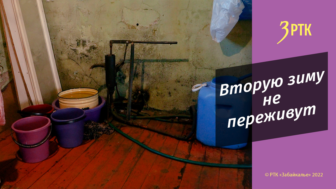 Жителям Чернышевска год не выплачивают деньги на новые квартиры после летних паводков