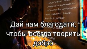 Молитва о мудрости