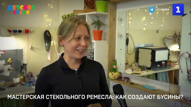 Мастерская стекольного ремесла: как создают бусины?