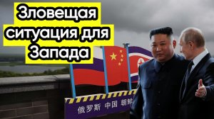 Новости из Telegram...Что Ким Чен Ын везёт Путину...