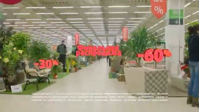 Финальная сезонная распродажа смотреть онлайн