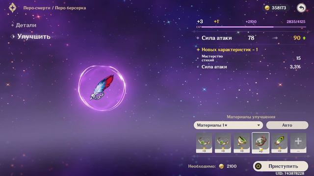 Genshin Impact [#3] )() ) ) ))_))) )