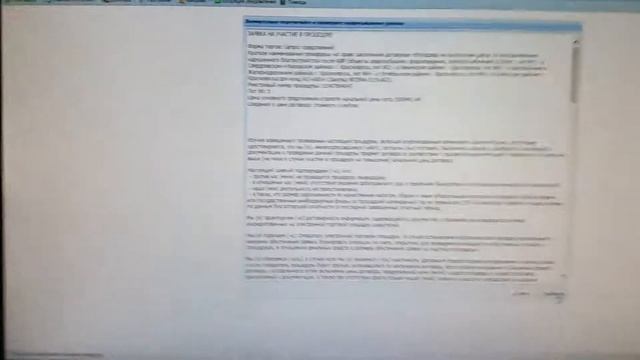 Фиксация ошибки при отправки заявки