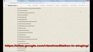 Презентация ссылки на сайт: "Медитации в пении" (часть 1).