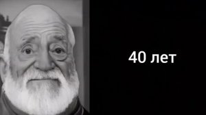 Сколько лет твоему сыну: Стареющие лица мистера исключительного