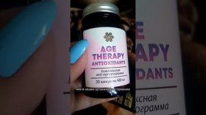 НОВИНКА 🔥 ОТ SIBERIAN WELLNESS 🍀AGE THERAPY 🍀