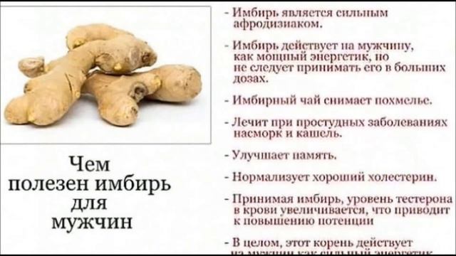 Имбирь от всех болезней! смотреть онлайн