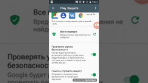 Что делать если показывает ( приложение не установлено)