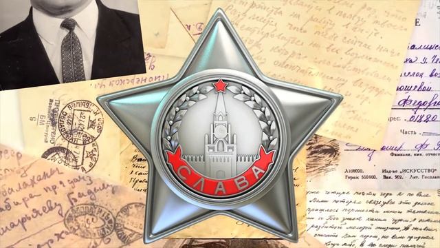 Орден Славы 3 степени смотреть онлайн