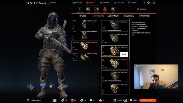 WARFACE ➤ ЗОЛОТАЯ СВ-98 ИЛИ КАК Я КРУТИЛ КОРОБКИ В ВАРФЕЙС | ПРОКАЧКА СВОЕГО АККАУНТ | wf прокачка смотреть онлайн