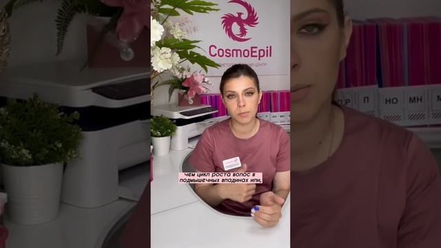 Лазерная эпиляция: разоблачение смотреть онлайн