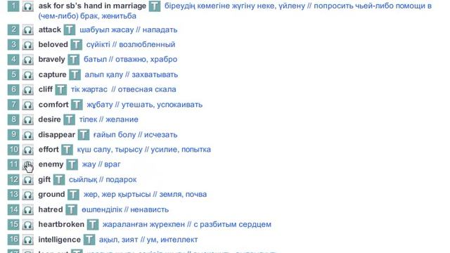 Kyz Zhibek (Vocabulary) Excel 8 Module 5 смотреть онлайн