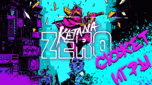 Katana Zero сюжет игры. О чём была Katana Zero