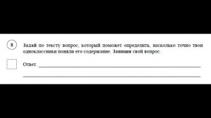 Задания в ВПР. Русский язык. 4 класс.