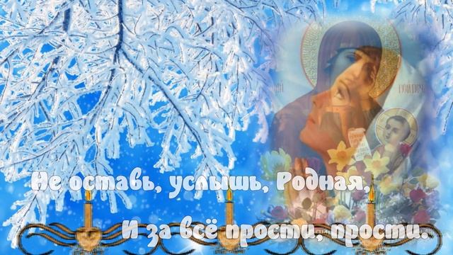 ❤️Праздник иконы Божьей матери "Утоли моя печали".❤️Пусть Богородица вас охраняет❤️
