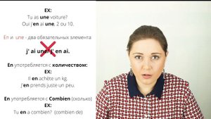 Местоимение EN во французском языке| Уроки французского онлайн