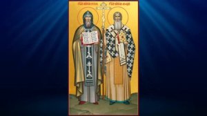 Молитва равноапостольным Кириллу и Мефодию, учителям Словенским