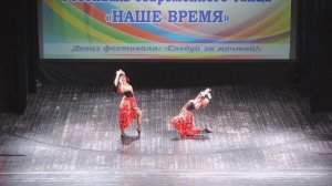 «Фламенко» (2017)