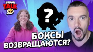 СУНДУКИ ВОЗВРАЩАЮТСЯ В БС??? ЧТООО????